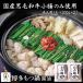  Fukuoka бамбук тысяч . Hakata рефрижератор моцунабэ комплект соевый соус 4 порции 2 порции 2 пакет местного производства чёрный шерсть мир корова. маленький . использование местного производства корова имеет гормон motsumotsu кастрюля 
