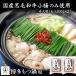  Fukuoka бамбук тысяч . Hakata рефрижератор моцунабэ комплект соль тест 4 порции 2 порции 2 пакет местного производства чёрный шерсть мир корова. маленький . использование местного производства корова имеет 