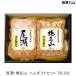  подарок по случаю конца года . лет .2025 ветчина подарок Takasaki ветчина хвост .*. название гора TB-301bon отсутствует ветчина свинина сосиски местного производства свинья 100% использование ветчина ... Рождество Новый год осэти вечеринка 