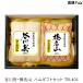  подарок по случаю конца года . лет .2025 ветчина подарок Takasaki ветчина . река пик *. название гора TB-401 мясо для жаркого ветчина свинина сосиски местного производства свинья 100% использование ветчина ... Рождество Новый год осэти вечеринка 