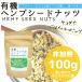  иметь машина hempsi-do орехи 100g лен. реальный hempsi-do орехи органический без добавок иметь машина культивирование не нагревание еда для hemp протеин Canada производство UTUKUSI.. расческа 