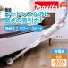 makita �}�L�^ NEW �[�d�� �R�[�h���X�N���[�i�[ - �R�[�h���X �n�C�p���[ �p���t�� �y�� �R���p�N�g �t���[�����O �|���@ �c�^ �n���f�B�N���[�i�[ CL116DW �֘A�摜1