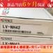 1PCS LV-NH42 LVNH42 /PL3