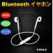 Bluetoothイヤホン 高音質 両耳 人間工学設計ノイズキャンセリング マイク付き ブルートゥース イヤホン 防滴 防塵 スポーツ ワイヤレス iPhone Android対応