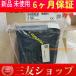  ̤ Q68RD3-G  MELSEC-Q QnU꡼ 6ݾդ 