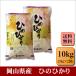 ���ā@�ߘa�V�N�Y�@���R���Y�@�Ђ̂Ђ���@10kg(5kg�~2��)�@�ā@�����߁@���ā@���ā@�y���R�Ђ̂Ђ���Q�Q�Q�P�O�����z
