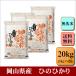 o рис musenmai . мир 5 год производство Okayama префектура производство .. ...20kg(5kg×4 пакет ) рис ... белый рис . рис большая вместимость массовая закупка [ нет _ Okayama .. ..._20kg]