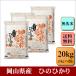 ���ā@�����ā@�ߘa�V�N�Y�@���R���Y�@�Ђ̂Ђ���@20kg(5kg�~4��)�@�ā@�����߁@���ā@���ā@��e�ʁ@�܂Ƃߔ����@�y���Q���R�Ђ̂Ђ���Q�Q�O�����z