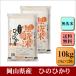o рис musenmai . мир 7 год производство Okayama префектура производство .. ...10kg(5kg×2 пакет ) рис ... белый рис . рис [ нет _ Okayama .. ..._10kg]