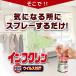 �E�C���X�΍�X�v���[ �C���t�N���� 250ml �R�E�C���X ���� �������� ��1�����ȏ� ������ ���f�n�����s�g�p ���S ���S ���{�� UYEKI(�E�G�L)���� ���� �֘A�摜5