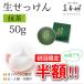 初回限定半額 洗顔 石鹸 抹茶の生せっけん 練り状タイプ 50g スパチュラ 泡立てネット 濃密泡 ギフト プレゼント 美香柑