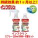 �C���t�N���� 250ml �����Ȗ{�̂ƕt�֗p�Z�b�g �R�E�C���X ���� �΍� �������� ��1�����ȏ� ������ ���f�n�����s�g�p ���S ���S ���{�� UYEKI(�E�G�L)���� ����
