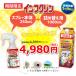 ���Ԍ��� �C���t�N���� �����Ȗ{��250ml�Ƌl��1000ml�Z�b�g ���ۃX�v���[ �������� ��1�����ȏ� ������ ���{�� ���S ���S �E�C���X�΍� UYEKI(�E�G�L)���� ����