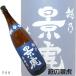 �V��/�M�z�E���k�̒n���@�z�T�i�Ձ@���h���{������(������)1800ml�@�@