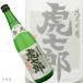 �V��/�M�z�E���k�̒n���@�z�T�i�� �Վ��Y ���ċ����(������)720ml