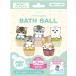 モフサンド バスボール3 ＜メロンの香り＞/ボディケア 入浴剤