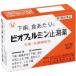 ( no. 2 kind pharmaceutical preparation ) Taisho made medicine bi off .rumin stop . medicine 12./bi off .rumin under . cease (.)
