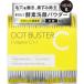 �h�b�g�o�X�^�[ �y�f���p�E�_�[ 0.5g�~30��/�ь��@���