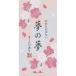 Япония .. сон. сон Sakura. аромат роза .100g/ ароматическая палочка домашний алтарь 