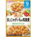  Wako .. вдоволь g-g- кухня лосось . картофель. японский стиль .80g/ baby гарнир 