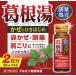 [ no. 2 вид фармацевтический препарат ]brumin. корень горячая вода жидкость 30ml×6шт.@/. корень горячая вода жидкость 