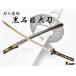  fake sword black stone eyes large sword average sword blade SW-100L