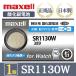 [ новейшая модель ] Hitachi maxellmak cell стандартный товар сделано в Японии SR1130W 389 кислота . серебряный батарейка кнопка батарейка батарейка часы наручные часы вода серебряный свинец не использование высокое качество местного производства бесплатная доставка 1 шт 