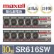 �ŐV�^�y 10�� �z���� maxell �}�N�Z�� ���K�i ���{�� SR616SW �_����d�r �{�^���d�r �d�r ���v �r���v ����E���s�g�p ���i�� ���Y ��������