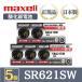 новейшая модель [ 5 шт ] Hitachi maxellmak cell стандартный товар сделано в Японии SR621SW 364 кислота . серебряный батарейка кнопка батарейка батарейка часы наручные часы вода серебряный * свинец не использование высокое качество местного производства бесплатная доставка 