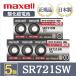  новейшая модель [ 5 шт ] Hitachi maxellmak cell стандартный товар сделано в Японии SR721SW 362 кислота . серебряный батарейка кнопка батарейка батарейка часы наручные часы вода серебряный * свинец не использование высокое качество местного производства бесплатная доставка 