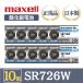  новейшая модель [ 10 шт ] Hitachi maxellmak cell стандартный товар сделано в Японии SR726W 396 кислота . серебряный батарейка кнопка батарейка батарейка часы наручные часы вода серебряный * свинец не использование высокое качество местного производства бесплатная доставка 