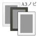 �n�N�o �A���~�z�� HFA-03 A3�m�r�T�C�Y �S3�F �ʍރA�N����
