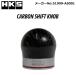 HKS карбоновый рукоятка трансмиссии Swift Sports (ZC33S) CARBON SHIFT KNOB лампочка часть диаметр :φ47 / 51999-AS001