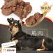 DOGPET конина pauchi retort влажная еда 60g×2 пакет домашнее животное собака кошка большой собака средний собака маленький размер собака путешествие аварийный запас 