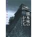  Kumamoto замок. ... камень . из небо .. до / струна книжный магазин / медведь сегодня день газета фирма ( монография ( soft покрытие )) б/у 