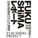 FUKUSHIMA отчет . departure авария. книга@ качество / Nikkei BP темно синий обезьяна ting/FUKUSHIMA Project комитет ( монография ) б/у 