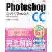 Photoshop CC super справочная информация for Windows/ Sotec фирма /....( монография ) б/у 