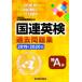  тест по англ.яз. ассоциации ООН прошлое рабочая тетрадь Special A класс 2019|2020 отчетный год осуществление / три . фирма / Япония международный полосный . ассоциация ( монография ( soft покрытие )) б/у 