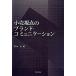  маленький .. пункт. бренд * коммуникация / тысяч . книжный магазин / храм книга@ высота ( монография ) б/у 