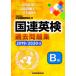  тест по англ.яз. ассоциации ООН прошлое рабочая тетрадь B класс 2019|2020 отчетный год осуществление / три . фирма / Япония международный полосный . ассоциация ( монография ( soft покрытие )) б/у 