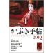 ka.. рука .2002 год версия / Kadokawa журнал z/ традиция kabuki сохранение .( новая книга ) б/у 