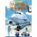  jet машина . аэропорт * труба система ./... книжный магазин /molinaga*you( большой книга@) б/у 