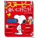  rurubu Snoopy .... line ..!/JTBpa желтохвост sing( Mucc ) б/у 