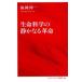  жизнь наука. тихий . становится переворот / Shueisha Inter National / Fukuoka . один ( новая книга ) б/у 