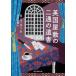  Британия магазин .. 2 через. . документ / Tokyo . изначальный фирма /R.V.la-m( библиотека ) б/у 