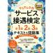 su... соответствие требованиям сервис контактный . сертификация .1 класс *2 класс *3 класс текст & рабочая тетрадь / sho . фирма / запад . это реальный ( монография ( soft покрытие )) б/у 