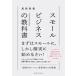 маленький бизнес. учебник / реальный индустрия . день главный офис / Takeda место длина ( монография ( soft покрытие )) б/у 