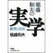 .. Kazuo. реальный . управление . отчетность / Nikkei BPM( Япония экономика газета выпускать книга@ часть )/.. Kazuo ( библиотека ) б/у 