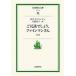 ... думаю, штраф man san внизу / Iwanami книжный магазин / Richard * Philips * штраф man ( библиотека ) б/у 
