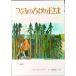 tsu... ... ... Сказки братьев Гримм / пингвин фирма /ya-kop* Гримм ( большой книга@) б/у 
